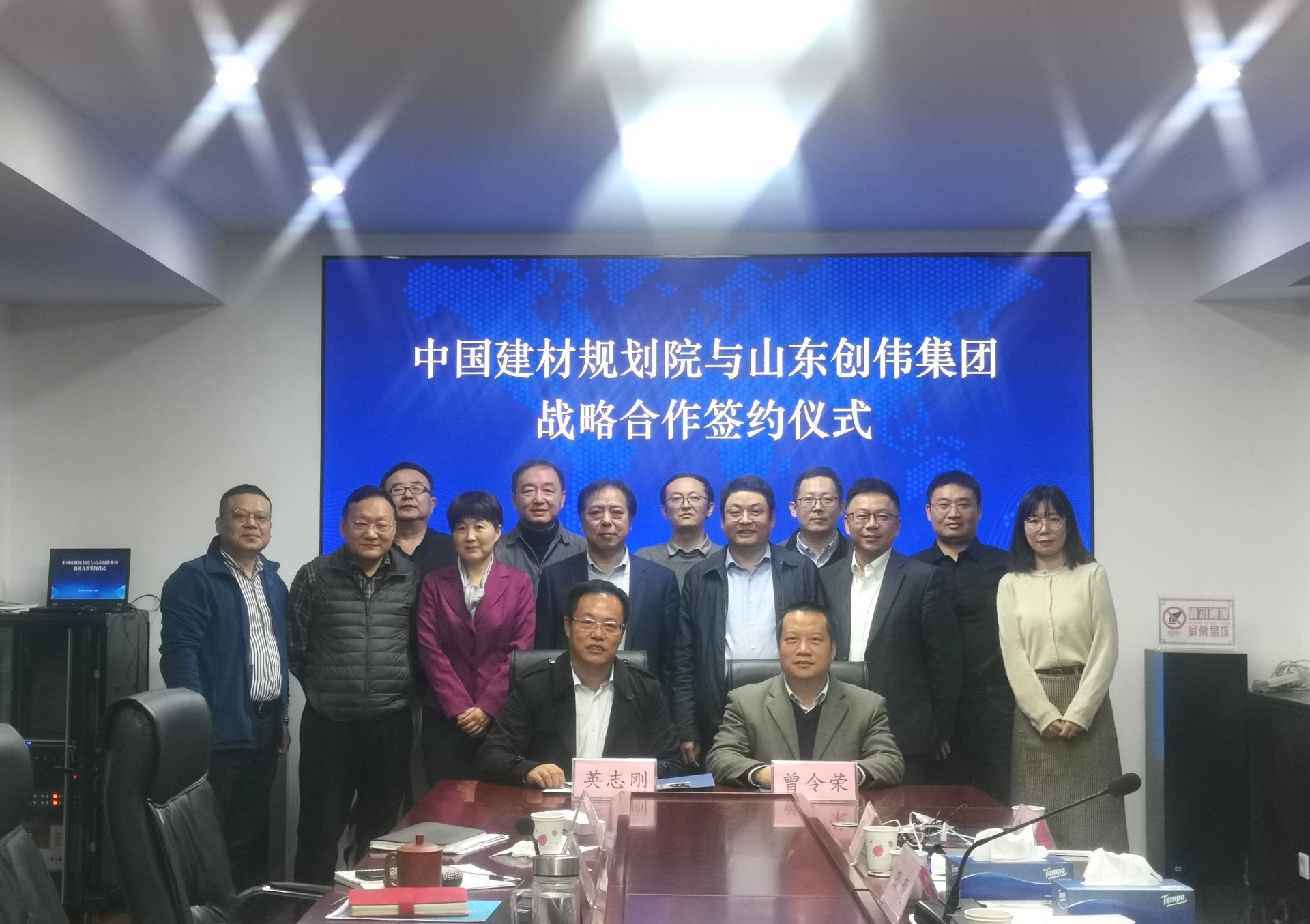 2021年11月中国建筑材料工业规划研究院与山东lehu66乐虎集团建立战略合作